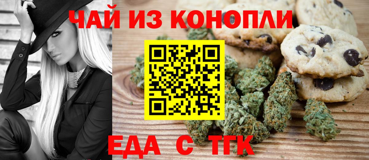 Йошкар-Ола  Canna-Cookies конопля  Вход с VPN 