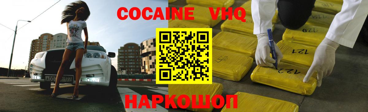 COCAIN Боливия Йошкар-Ола
