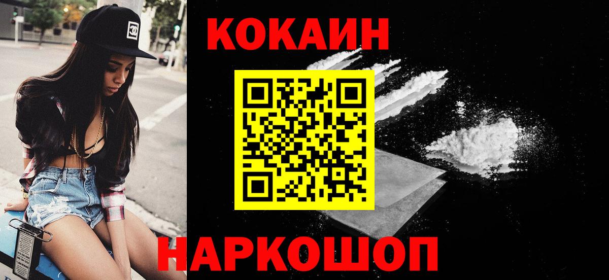 COCAIN  Кокаин 97%  Вход с VPN  COCAIN Перу  Йошкар-Ола 