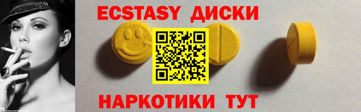 Экстази таблы Йошкар-Ола