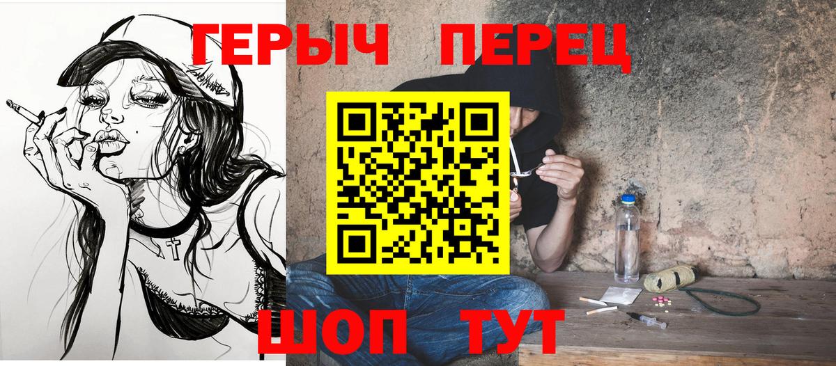 ГЕРОИН хмурый Йошкар-Ола