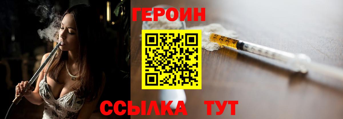 ГЕРОИН белый  Вход с VPN  Йошкар-Ола 
