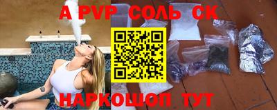 бутик Бийск