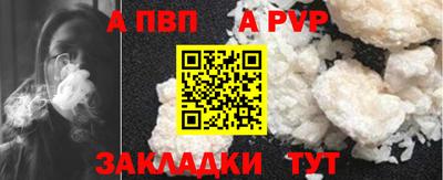 альфа пвп VHQ Вязьма