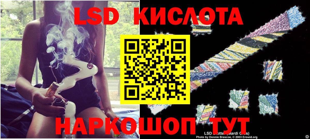 Лсд 25 экстази  ЛСД экстази кислота  Йошкар-Ола  Вход с VPN  Лсд 25 экстази ecstasy 
