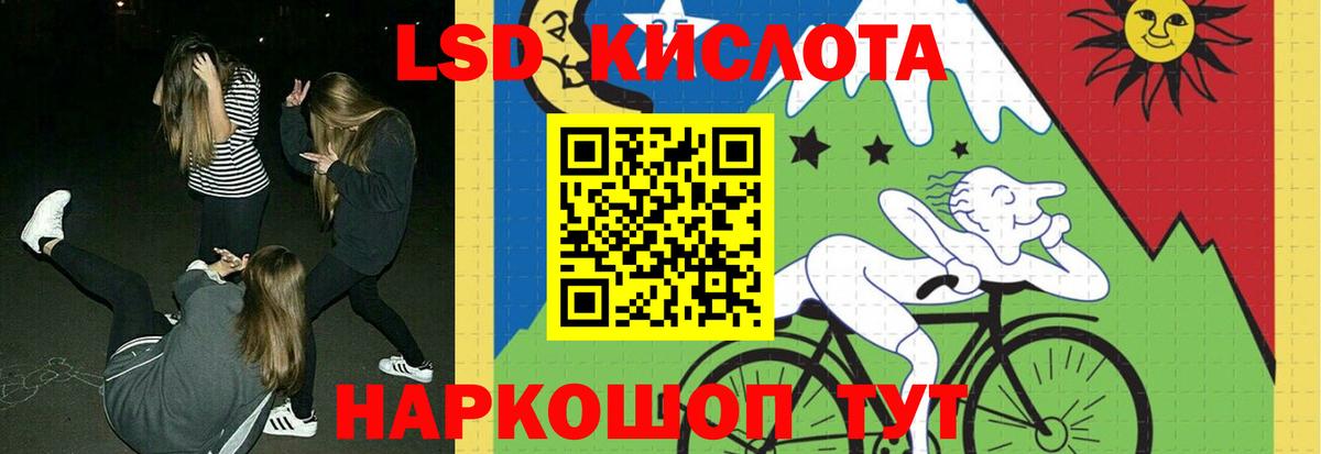 Лсд 25 экстази кислота Йошкар-Ола