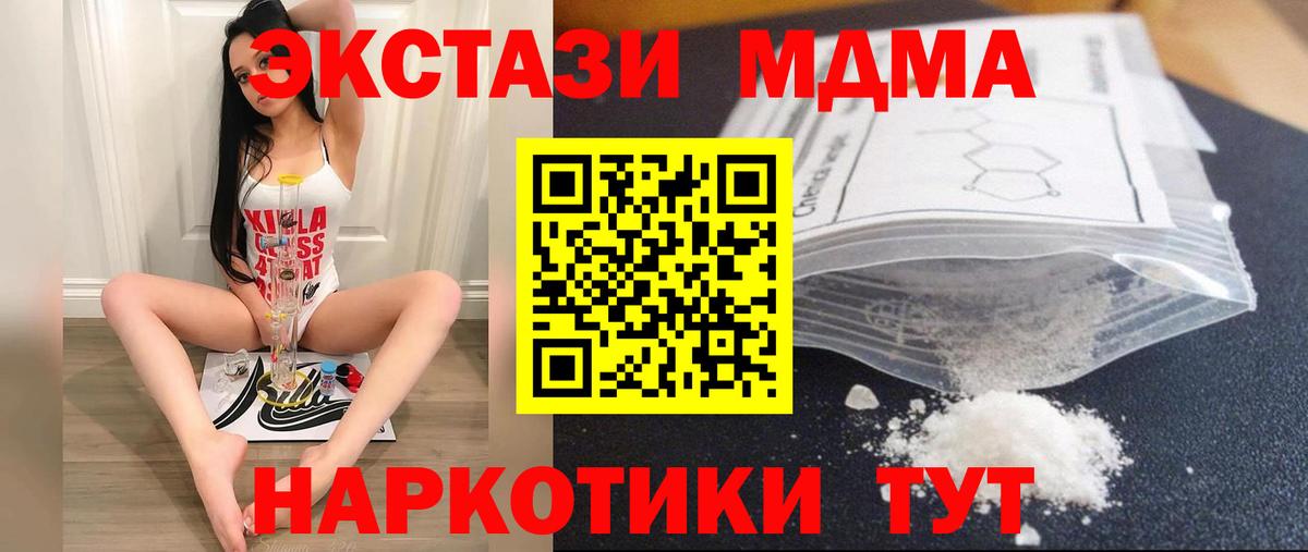 MDMA Molly  Вход с VPN  МДМА  Йошкар-Ола 
