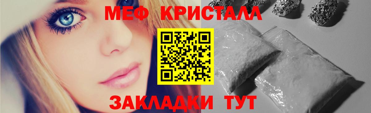 МЯУ-МЯУ мяу мяу  Мефедрон 4 MMC  Йошкар-Ола  Мефедрон  Мефедрон  Вход с VPN 