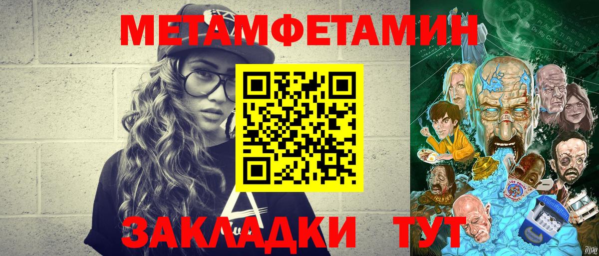 Йошкар-Ола  МЕТАМФЕТАМИН винт  Первитин  Вход с VPN  МЕТАМФЕТАМИН винт 