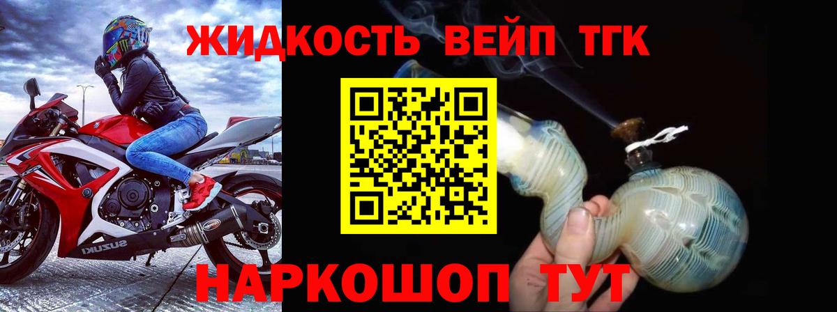 ТГК гашишное масло Йошкар-Ола