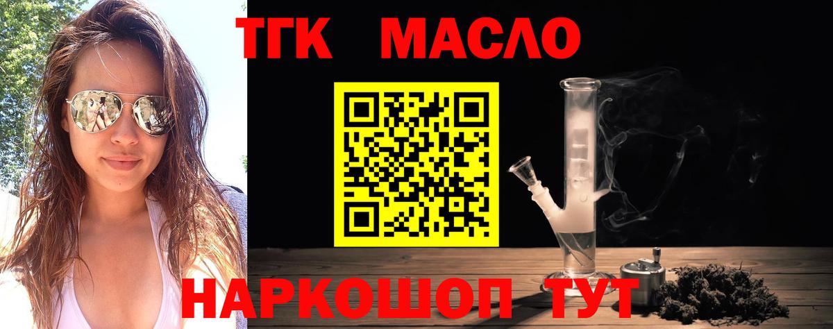 ТГК Wax  Вход с VPN  Йошкар-Ола  ТГК гашишное масло 
